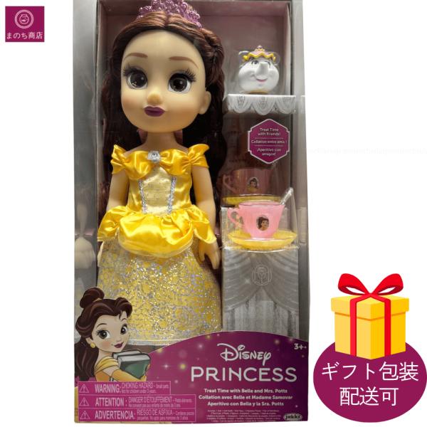 ディズニープリンセス ディズニー プリンセス ベル 人形 ポット