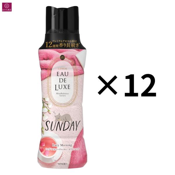 【12本】 レノアオードリュクス マインドフルネスシリーズ アロマジュエル サンデー 520mL×12本 SUNDAY 洗濯ビーズ ピンク