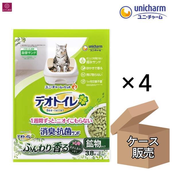 【ケース販売】 デオトイレ ふんわり香る 消臭・抗菌サンド 鉱物 ボタニカルの香り 15.2L（3.8L x4）1箱 1ケース