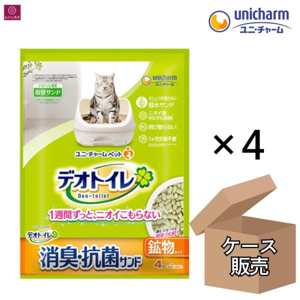 【ケース販売】 デオトイレ 消臭・抗菌サンド 鉱物 16L（4L x4) 無香料 1箱 1ケース 4袋 4個 4コ 猫砂 猫トイレ システムトイレ