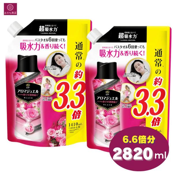 レノア アロマジュエル アンティークローズ＆フローラルの香り 詰め替え 2袋通常サイズの約6.6倍！超特大2820ml！・バスタオル6回使っても 柔軟剤と比べて吸水力＆香り続く！・髪ふくタオルの水分さらっと吸収スポーツの汗さらっと吸収・リッ...