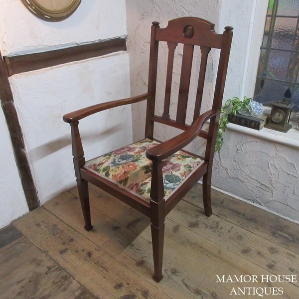 イギリス アンティーク 家具 アームチェア ダイニングチェア 椅子 イス