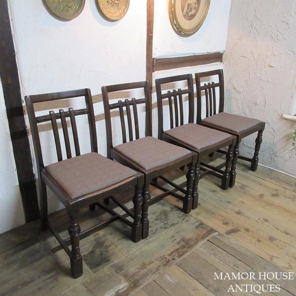 イギリス アンティーク 家具 ダイニングチェア 4脚セット 店舗 イギリス アンティーク 家具 ダイニングチェア 4脚セット 店舗