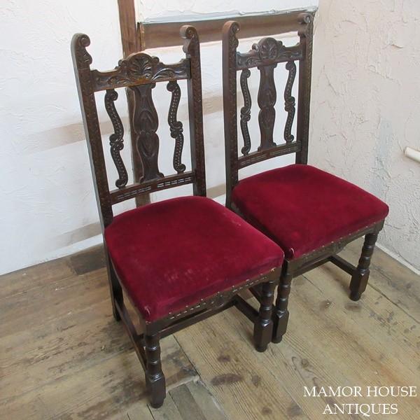 イギリス アンティーク 家具 ダイニングチェア 2脚セット 英国 4704e
