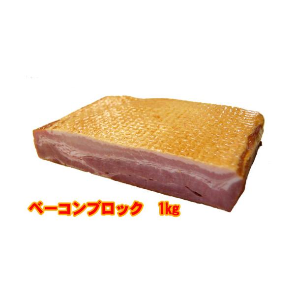 ベーコン 1kg - その他の肉類の人気商品・通販・価格比較 - 価格.com ベーコン 1kg - その他の肉類の人気商品・通販・価格比較 - 価格.com