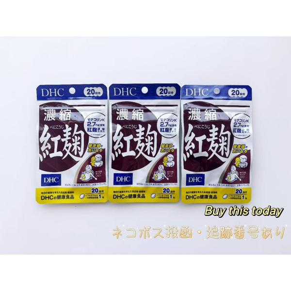 紅麹は、健康に役立つ食品として最近注目の麹の一種です。紅麹特有の成分「モナコリンK」はコレステロールを合成する酵素に働きかけるため健康なコレステロール値の維持にも。DHCの「濃縮紅麹」は特有成分「モナコリンK」を豊富に含む20倍濃縮の紅麹エ...