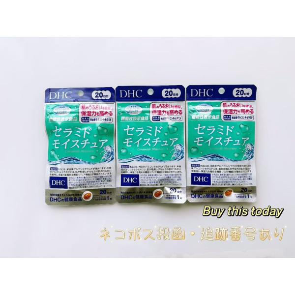 機能性関与成分(米由来グルコシルセラミド)を1日摂取目安量あたり3.5mg配合した機能性表示食品です。顔・首・背中・脚など、肌の乾燥が気になる方におすすめです。コラーゲンペプチドや、美容効果で人気のビタミンC、ビタミンEなどもプラスして、う...