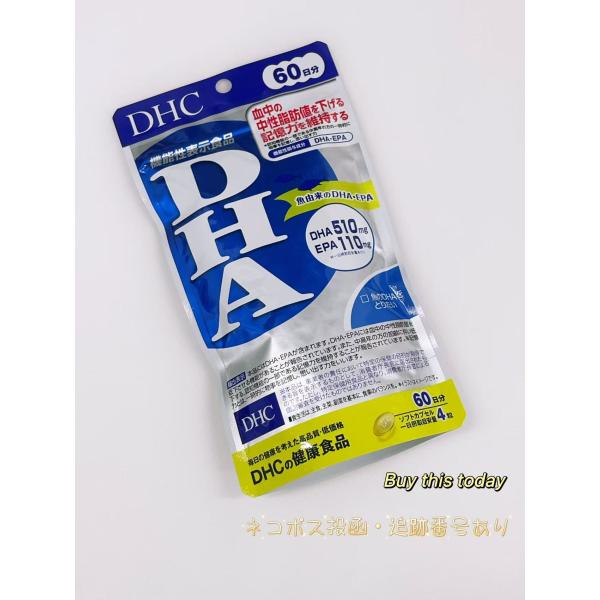 魚由来＜DHA・EPA＞で健康値対策！中性脂肪が気になる方、魚のDHAをとりたい方におすすめです。