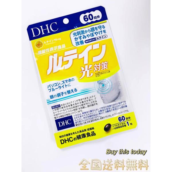 「ルテイン光対策」は、マリーゴールドから抽出した天然由来のルテインを１日摂取目安量あたり１６ｍｇ配合した機能性表示食品です。ルテインは、網膜の黄斑おうはんを構成する黄色い色素成分の1つ。パソコンやスマホから発せられるブルーライトの光刺激から...