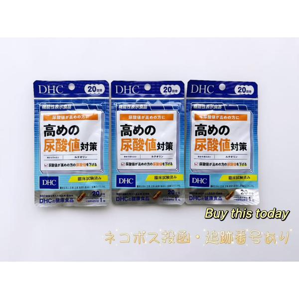 「高めの尿酸値対策」は機能性関与成分[ルテオリン]を1日摂取目安量あたり10mg配合した(機能性表示食品)です。尿酸値が高めの方におすすめです。