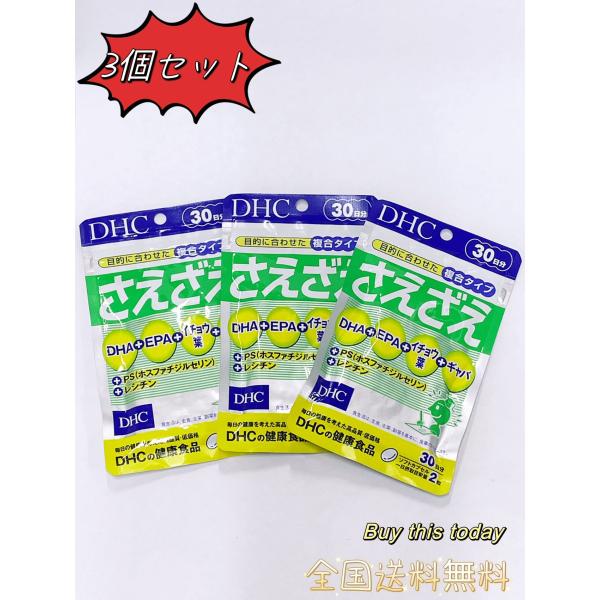 DHC さえざえ30日分×6袋 個数変更可 DHC さえざえ 30日分 公式 最短即時発送 | サプリメント GABA