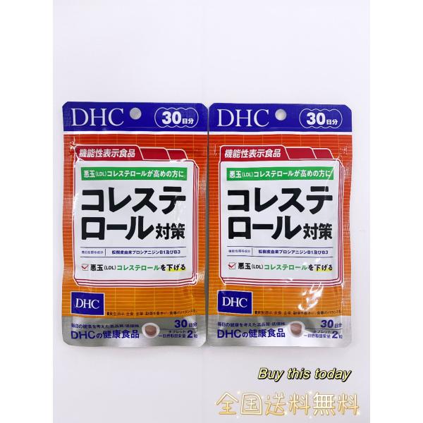 DHC 2個セット コレステロール対策 60日分 (30日分×2袋) サプリメント