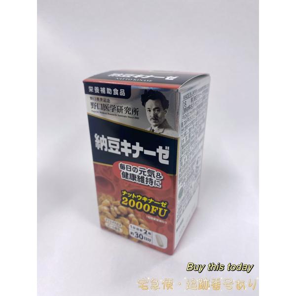 野口医学研究所 野口医学研究所 納豆キナーゼ ナットウナーゼ