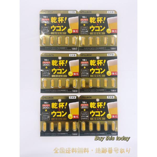 BTSO ゴールドジュース 30ml 9割 箱あり PILLBOX JAPAN（ピルボックスジャパン） 乾杯ウコンGOLD（1個×5粒） 6