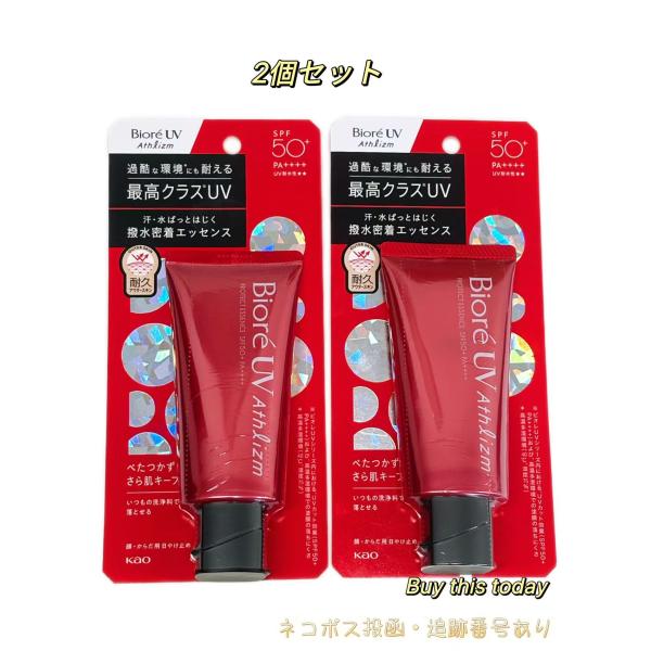 他サイト： 2個セット ビオレ UV アスリズム プロテクトエッセンス 70g 花王 日焼け止めエッセンス SPF50+ PA++++ 顔・からだ用 ネコポス投函・追跡番号ありの商品画像