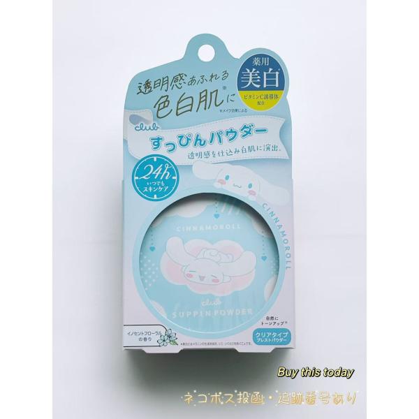クラブ（クラブコスメチックス） クラブ すっぴん ホワイトニング