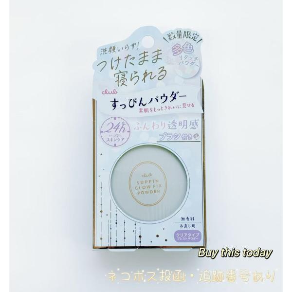 日中のお直しに使える、すっぴん多色パウダー。ブラシで4色を混ぜて肌を明るく色補正*してくれます。とてもしっとりタイプ。持ち運びにもピッタリなミニサイズ！*メイクアップ効果による