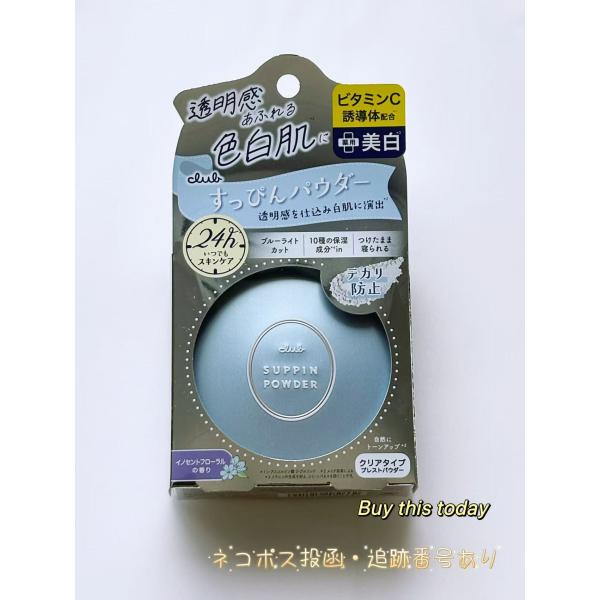 透明感あふれる色白肌に！24Hいつでもスキンケア透明感仕込んで白肌すっぴんパウダーキメ細かいパウダーが色ムラ・毛穴・くすみなどのお悩みをカバーフィルター成分配合・美白有効成分・皮脂吸着成分配合・保湿成分配合クリアタイププレストパウダー夜用に...