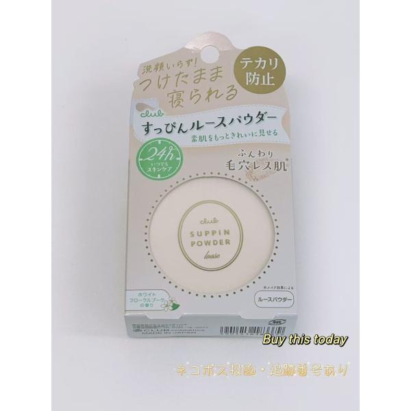 ふんわり仕上がるルースパウダーで毛穴レス肌＆テカリ防止ほんのりベージュのスキンケアパウダーで持ち運びにも便利なコンパクトサイズホワイトフローラルブーケの香り（白い花々のブーケをイメージした幸せを呼ぶ香り）