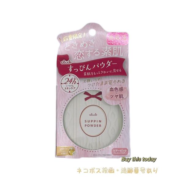 発売日2025/9/8つけたまま寝られる洗顔不要のすっぴんパウダーから血色＆ツヤ感を叶える秋冬向け高保湿タイプのすっぴんパウダーを数量限定発売。秋〜冬の肌悩みとしてあげられる、くすみや乾燥に着目し、血色をよく見せるシアーピンクパウダーを採用...