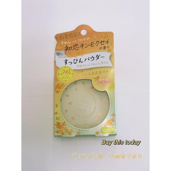 すっぴんパウダー 5個セット 初恋キンモクセイの香り 替えパフ付き まとめ売り クラブ（クラブコスメチックス） 数量限定 クラブ すっぴん