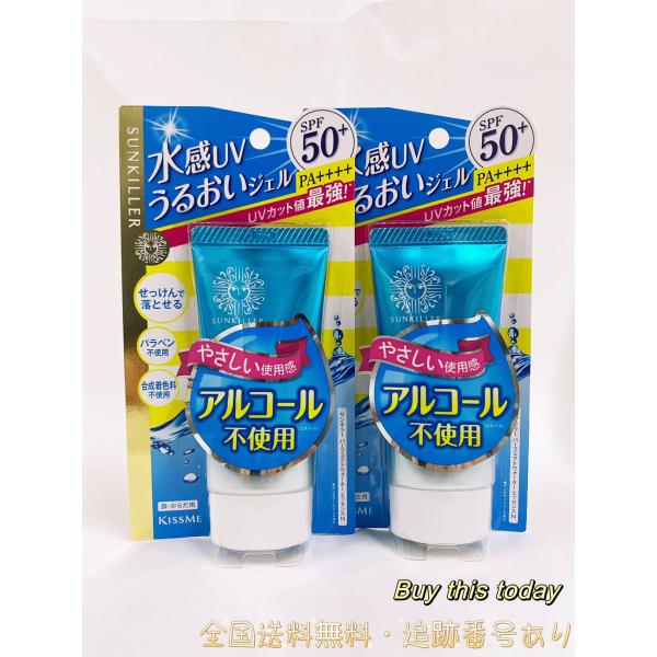 2個セット 伊勢半 サンキラー パーフェクトウォーターエッセンスN SPF50+ PA++++ 50g　ネコポス投函・追跡番号あり