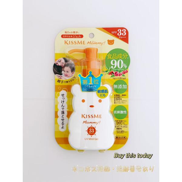 他サイト： マミー UVマイルドジェルN ポンプタイプ 100g 日焼け止め SPF33/PA+++ UVケア 低刺激 無添加 顔・からだ用 伊勢半 ネコポス投函・追跡番号ありの商品画像