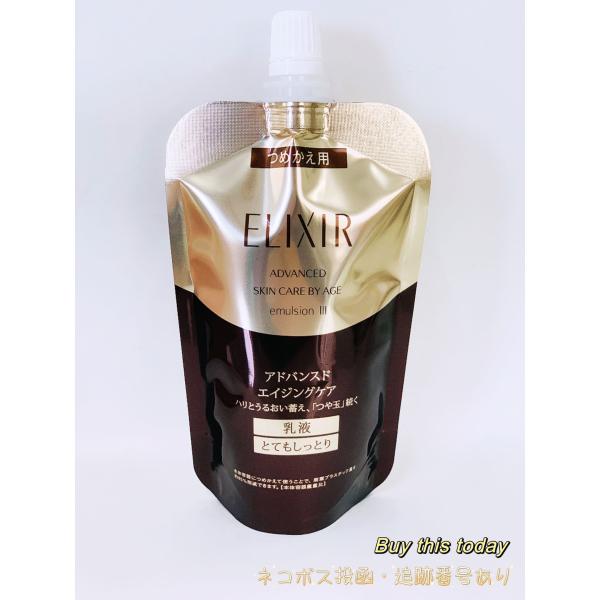 エリクシール アドバンスドT3 『つや玉』続く 薬用化粧水×薬用