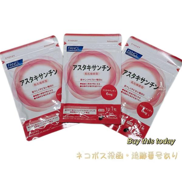 紫外線やストレス、多忙など、サビが気になる現代人に必要な栄養成分「アスタキサンチン」。ファンケルなら1日1粒で手軽に補えます。アスタキサンチンは鮭やエビに含まれる赤いカロテノイドの一種。若々しく美しい毎日を過ごしたい方、見ることが多い方にお...