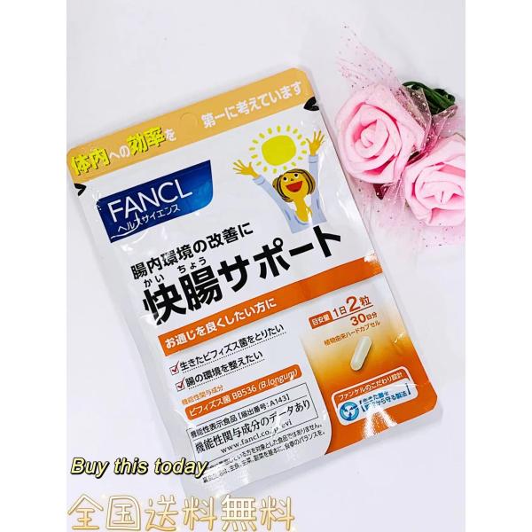 FANCL（ファンケル） 快腸サポート＜機能性表示食品＞ 約30日分60粒
