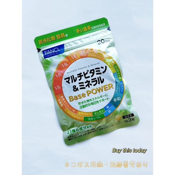 現代人に大切な22種類のビタミン・ミネラルをバランスよく補えます。毎日摂るのが難しいビタミン12種類とミネラル9種類、コエンザイムQ10を効率よく配合。さらに、ビタミンの働きを高める藤茶（とうちゃ）ポリフェノール、吸収されにくいカルシウムの...
