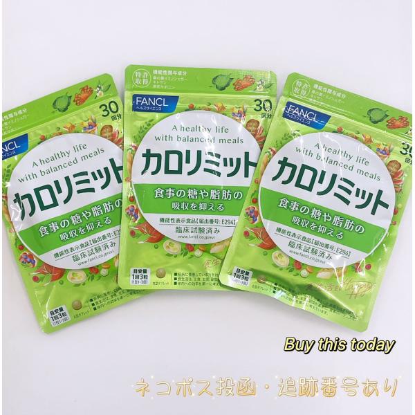 【新品未使用】 FANCL PREMIUMカロリミット 70日分 ファンケル 健康食品・サプリメント】プレミアムカロリミット│ファンケル