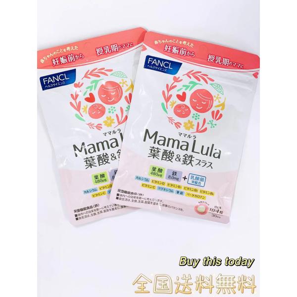 他サイト： ファンケル  Mama Lula ママルラ 葉酸&amp;鉄プラス 栄養機能食品 60日分　 サプリメント   全国送料無料　賞味期限2027.04以降の商品画像