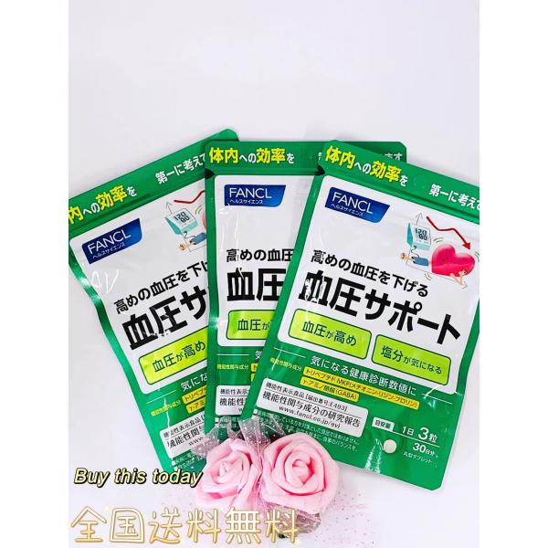 日本初（※1）！血管の収縮を抑え、高めの血圧を下げると報告されている「トリペプチドMKP」と、交感神経系を穏やかにし、血圧を下げる働きが報告されている「γーアミノ酪酸(GABA)」が、高め（※2）の血圧を下げる機能性表示食品。ファンケルなら...
