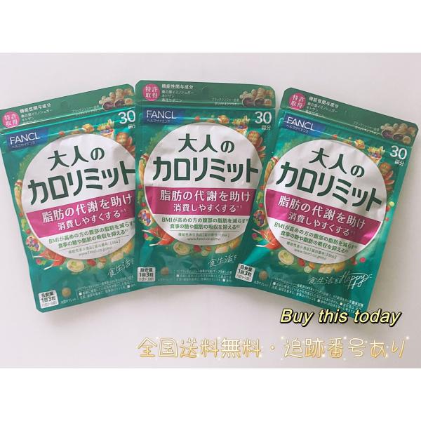 代謝も気になる大人をサポートする機能性表示食品。食事の糖や脂肪の吸収を抑える食事サポート成分（桑の葉イミノシュガー・茶花サポニン・キトサン)に加え、脂肪の代謝を助け消費しやすくし、腹部の脂肪を減らす機能が報告されている脂肪消費成分（ブラック...