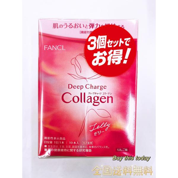 ファンケル FANCL (新) ディープチャージ コラーゲン スティックゼリー 30日分 （20g×10本×3箱） 個包装 肌ケア 全国送料無料 賞味期限2027.03