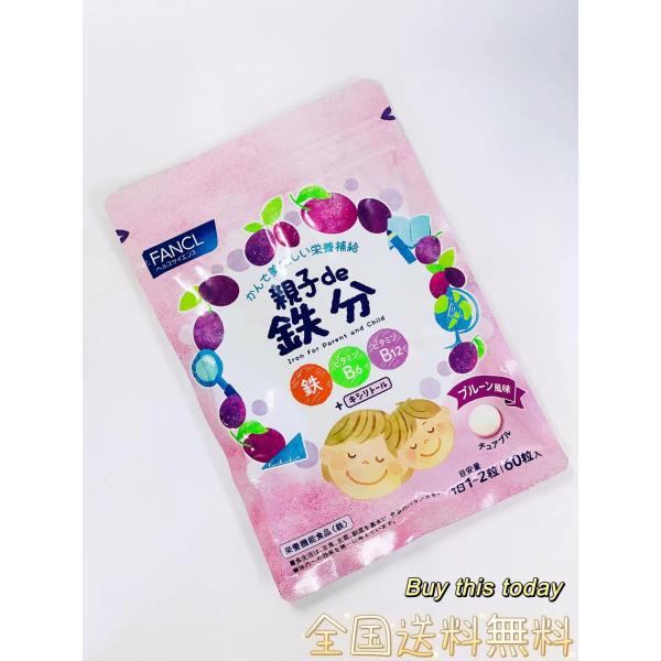 親子で一緒に、おいしく鉄分や亜鉛、ビタミンB6、ビタミンB12を補給！食事での不足分を補うことだけでなく、安心して摂取できることまで考え、栄養素や量を設定。さらに、鉄の吸収のためにビタミンCも配合しました。お子様も大人も、水なしで噛んで食べ...