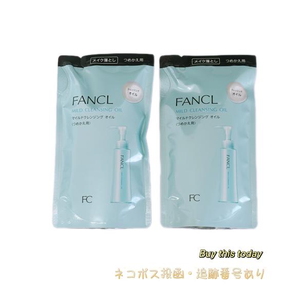 他サイト： ２個セット　ファンケル FANCL　マイルドクレンジング オイル レフィル 115ml メイク落とし 毛穴 無着色 無香料 保湿　ネコポス投函・追跡番号ありの商品画像