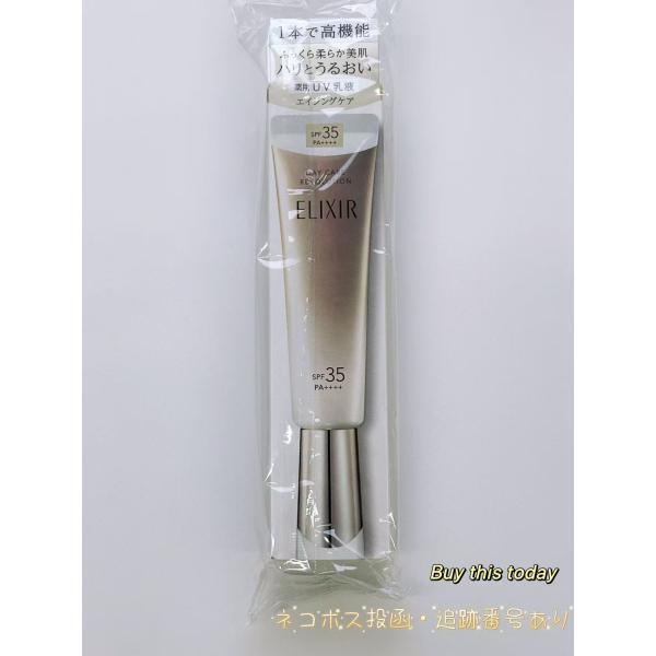 エリクシール デーケアレボリューション SP 35mL SPF30 PA++++