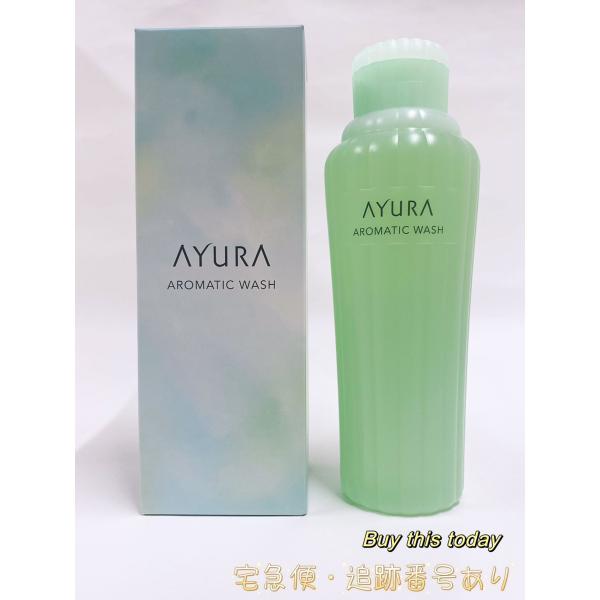 新品未使用　スピリットオブアユーラ　アロマボディ　ボディ用乳液　150ml AYURA（アユーラ） アロマティックウォッシュα (ボディー用洗浄料