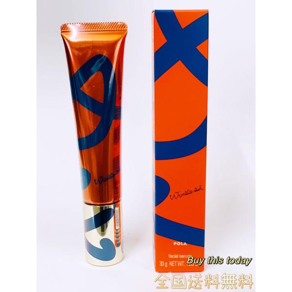 ポーラ　リンクルショット　メディカルセラム　30g リンクルショット 国内正規品 POLA ポーラ メディカル セラム