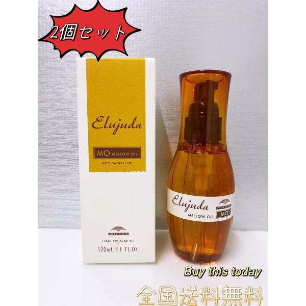 MILBON（ミルボン） 2個セット エルジューダ MO 120mL 洗い流さない
