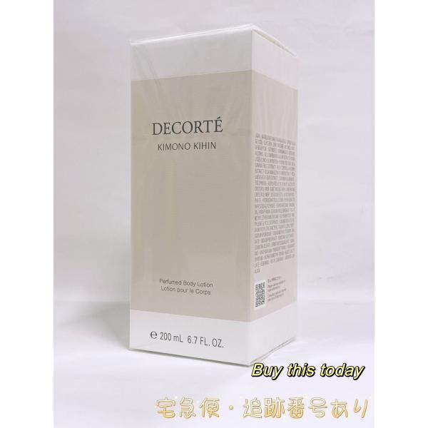 コスメデコルテ キモノ キヒン パフュームド ボディローション 200mL 国内正規品　アウトレット品　在庫処分