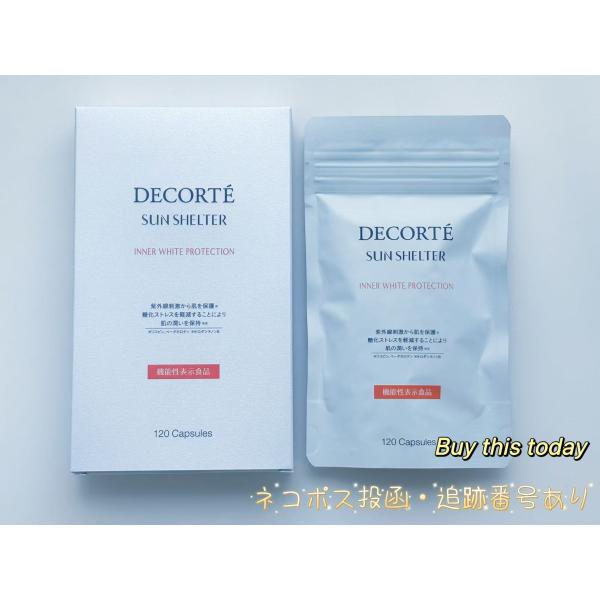 コスメデコルテ サンシェルター インナー ホワイト
