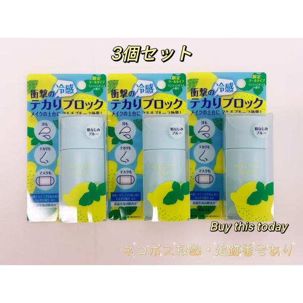 メイクの土台にマルチプルーフ。テカリ知らずのサラサラ肌をキープするプライマーからひんやりタッチ＆肌なじみブルーのクールタイプが限定で登場！容量 25g×3個クールタイプ／ミンティシトラスの香り美しいメイク、長時間キープ！ ウォータープルーフ...