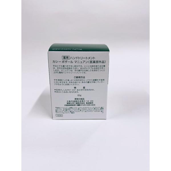 manro-store_4972946032178-3_1_d_20230909153930