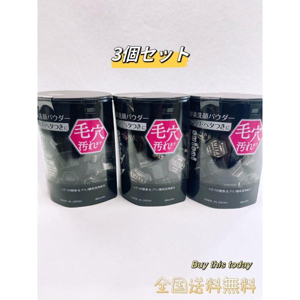 皮脂除去複合成分※配合で、毛穴の黒ずみ汚れ・角栓・過剰な皮脂・くすみ要因*まで吸着してからめとり、毛穴が目立ちにくいサラサラ素肌に導く、黒いパウダー状酵素洗顔。