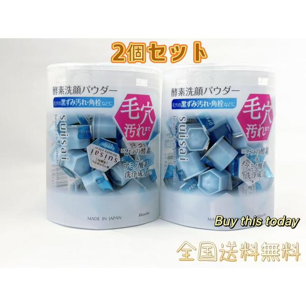 他サイト： 2個セット カネボウ suisai スイサイ ビューティクリア パウダーウォッシュ N 0.4g×32個 酵素洗顔 外箱なし 全国送料無料・追跡番号ありの商品画像