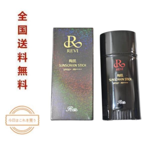 REVI（ルヴィ） 陶肌サンスクリーンスティック レヴィ（SPF50+ PA++++