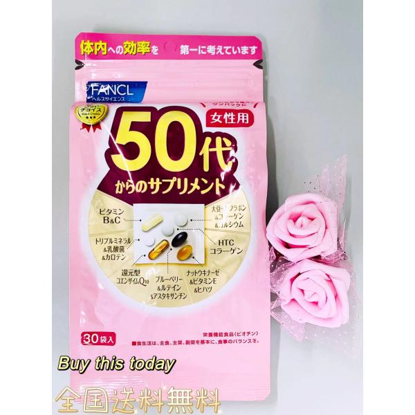 50代からのサプリメント 女性用 栄養機能食品 15〜30日分 サプリメント サプリ 女性 健康サプリ　ビタミン ミネラル　ルテイン ファンケル FANCL 公式